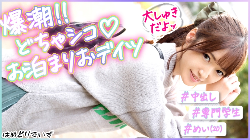 # 10 threatening squirting # Ichacola date with a gentle girlfriend # Cute smile My girlfriend Mako is too sensitive