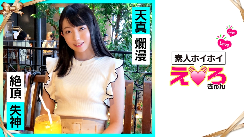 Mikuru-chan (20) Amateur Hoi Hoi Erokyun Amateur Beautiful Girl Neat Slender Cosplay Fair-skinned Electric Mahon Shooting