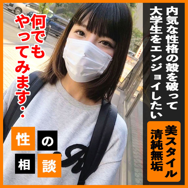 Appearance Make a naive and shy female college student do bold things to improve her personality