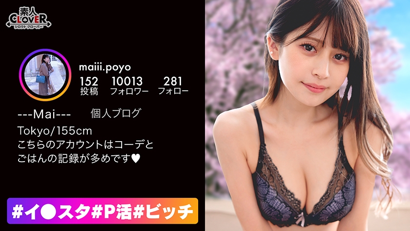 Even though she looks very neat and clean, she's a hidden bitch who posts amazing tech blowjob videos on the back dirt, and she has a gap moe model-class slender body, beautiful breasts, pink nipples, and a 100-point perfect score. It's decided to bukkake, isn't it?