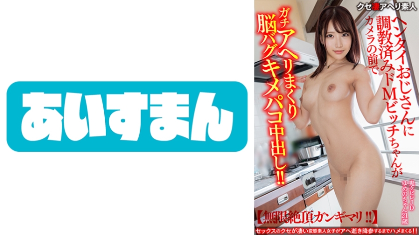 [Infinite Climax Gangimari] Demon Constriction JD 21 Years Old Hentai Uncle Taught De M Bitch-chan Rolls Up Bug Kime Paco In Front Of The Camera [Appearance L**ked ww]