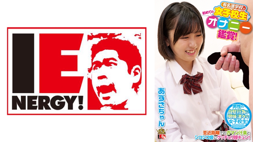 A Schoolgirl From A Famous Preparatory School Came Looking For Her First Masturbation Appreciation At A Close Range With A Juicy Smell And Chewy Sounds, And She Blushed Her Cheeks, So I Inserted It Raw And Cummed Azusa-chan