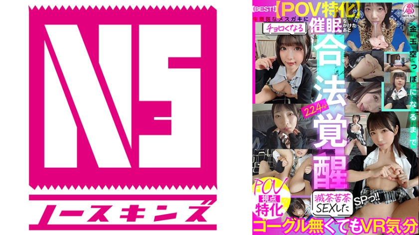 [BEST] [POV Specialized] After Giving A Cheeky Young Shark A Frustrating Estrus Event, She Had Chaotic Seeding Sex Until She Was Empty With Balls SP 224 Minutes BOTAN Complete Best Rurucha Minazuki Hikaru