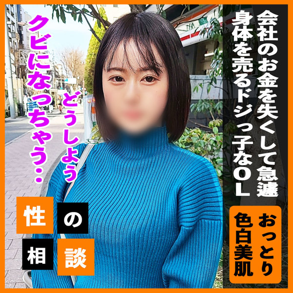 Appearance Can You Avoid Getting Fired With A Creampie 3P With Two Rookie Office Ladies Who Suddenly Recover The Lost Company Money With Their Body