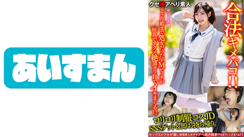 [Onikawa JD] Get a L**ita uniform costume JD on SNS & take it home immediately.