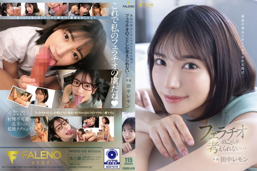 The Pleasure Of Being Pacified By The Best Beautiful Woman I Can Only Think About Blowjobs... Lemon Tanaka