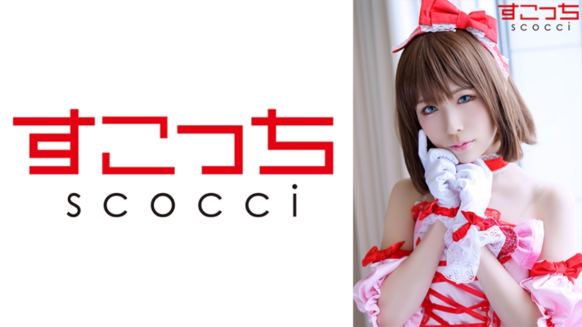 [Creampie] Let a selected beautiful girl cosplay and impregnate my c**ld [Mayu Saku] Mio Mashiro