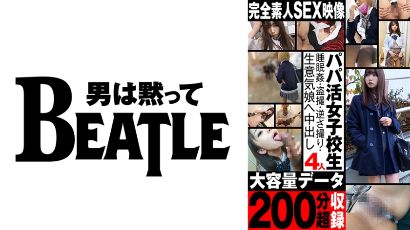 [Four Daddy Schoolgirls] Over 200 Minutes Of Massive Data Recorded Sleeping Voyeur Shooting Upside Down Video Creampie For Cheeky Daughter Completely Amateur SEX Video