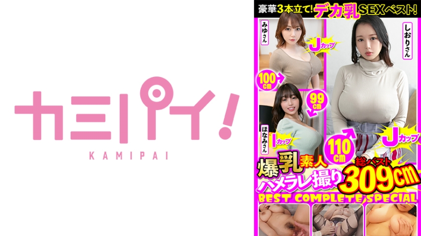 Colossal Tits Couple 190 Minutes POV Complete BEST