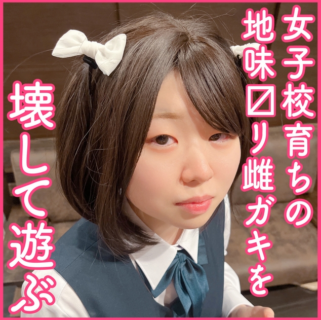 Sober Playing by destroying a female brat First shot appearance appearance J Hikari who grew up in a girls school Upside down Irama throat cum swallow bitch training neck cum shot devil play 4K all 100 minutes sale first day sale