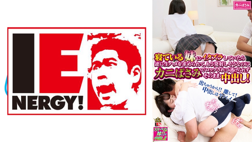 When I Was Playing A Prank On My Sleeping Schoolgirl's Younger Sister, She Asked Me To Fuck Her Rawly, And Even Though I Was About To Ejaculate, She Was Locked In With Crab Scissors And Couldn't Escape And Creampied Me Mizuki Igarashi