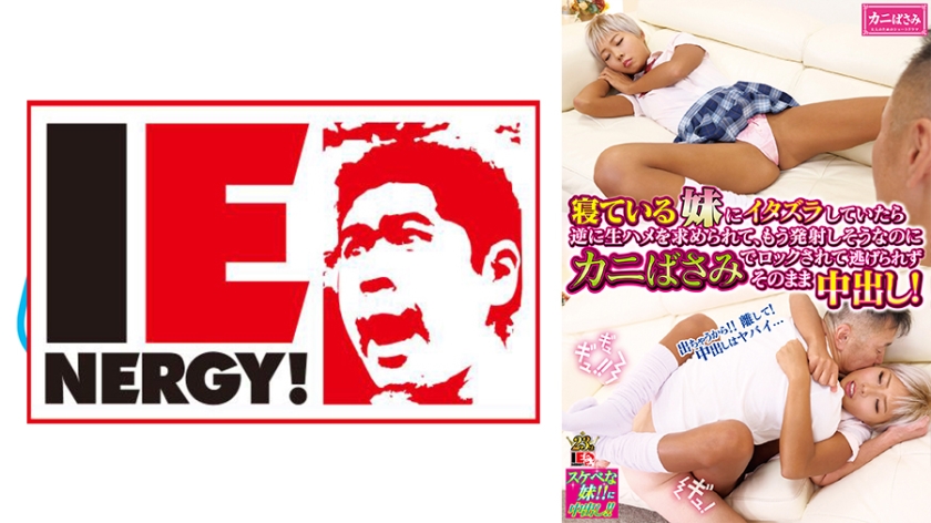 When I Was Playing A Prank On My Sleeping Schoolgirl's Younger Sister, She Asked Me For Raw Fucking, And Though I Was About To Ejaculate, She Was Locked In With Crab Scissors And Couldn't Escape, And I Couldn't Escape, And I Couldn't Escape. NATSUKA