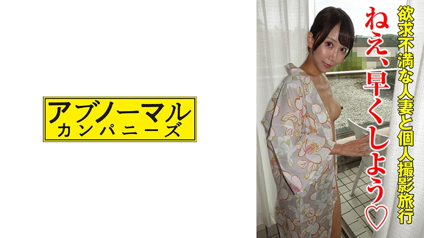 Sayuki-san 2