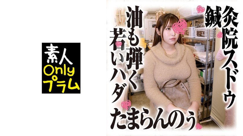 Acupuncture and Moxibustion Clinic Sudou Voyeur Shooting Young Oil Repelling