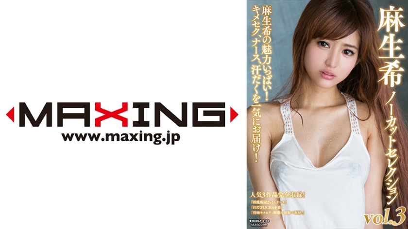 Nozomi Aso Uncut Selection vol.3