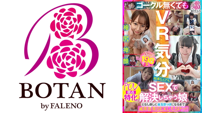 [BEST] [POV Specialized] As A Result, I Had Sex With A Girl Who Would Solve Anything With SEX, And I Had Sex With A Quickie, Completely Ignoring The Concept Of Chastity And Losing SexSP 198 Minutes BOTAN Complete Best Yura Hinata Nanami Yokomiya