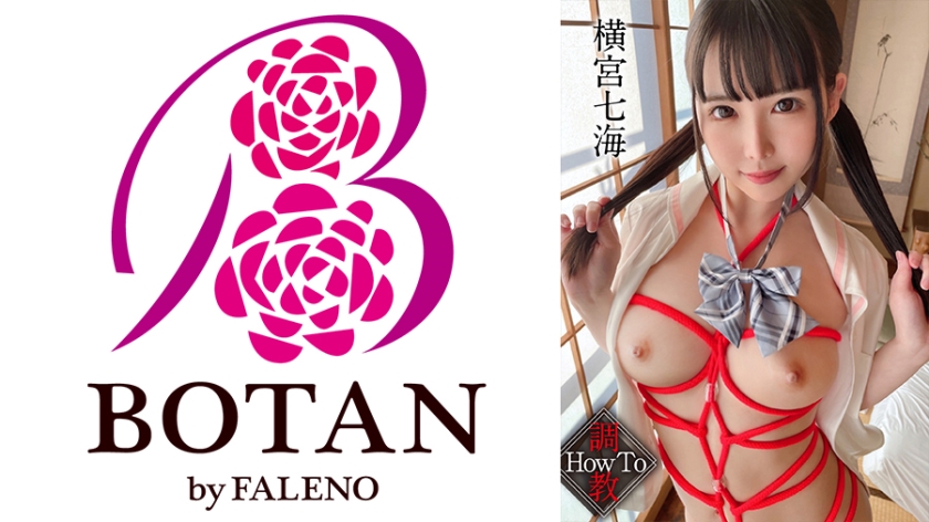 [Teaching HowTo Dirty Cya] # Nanami Yokomiya # Secret Story of Mr. Yokomiya's Birth # POV Specialization # Red Rope # VR Feeling Even Without Goggles I Teased Me Crazy SEX Until I Became A Masochist