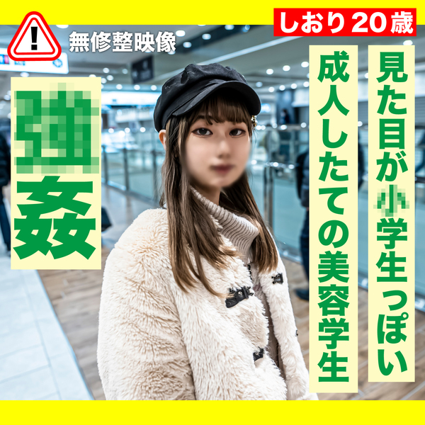 [Young / Adultery] Appearance, small Nagano residents with good skin quality were baptized in Tokyo. www