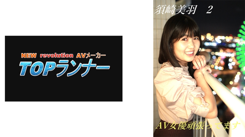 I'm Doing My Best As An AV Actress Miu Suzaki