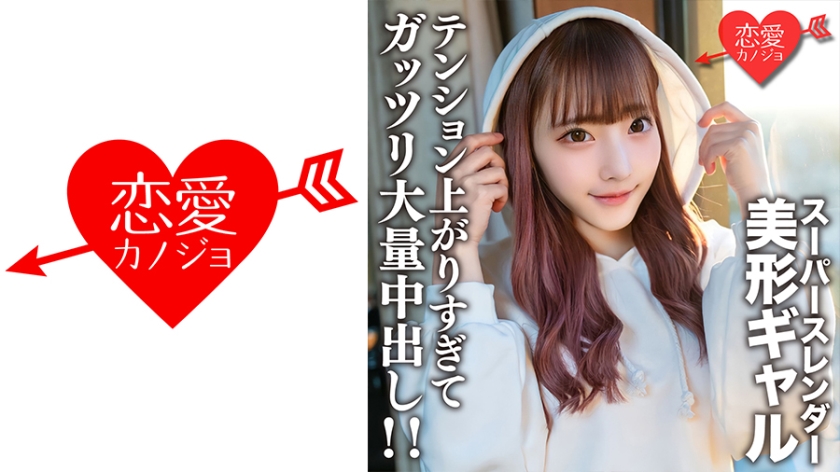 Amateur Female College Student [Limited] Ha-chan, 21 Years Old, Super Slender Body Is Erotic, A Beautiful Gal And A Gal-loving Friend Are Too Excited For Extreme Erotic SEX, And A Lot Of Vaginal Cum Shot