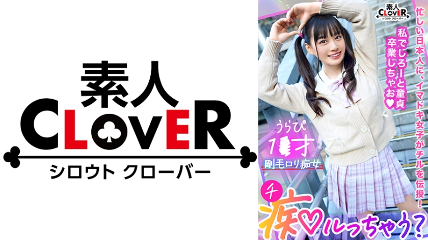 Gachi Love Inevitable Demon Kawayang Girl And Icharabu Youth Chill Let's graduate from virginity as it is Service-minded anal licking & all fours handjob service blame Graduation chipo Peach butt piston unstoppable waist swing cowgirl position The cum shot sperm shines super on the pubic hair