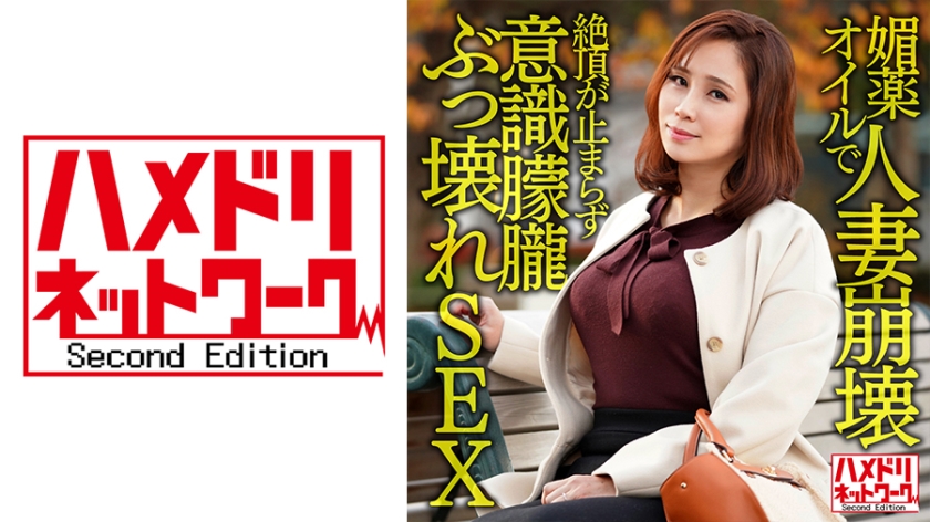 Married Woman Collapses With Aphrodisiac Oil Kansai's I Cup Colossal Breasts Wife Can't Stop Cumming Just By Inserting Personal Shooting