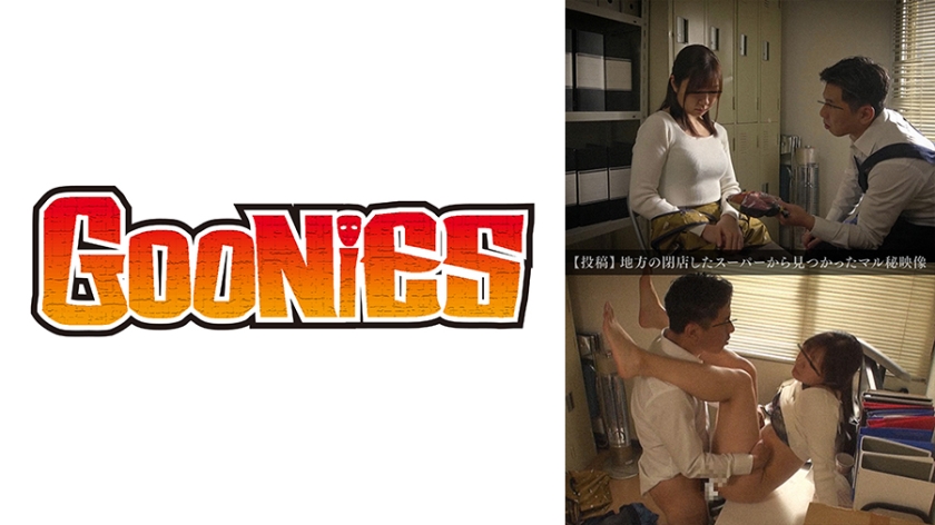 [Post] Confidential footage found in a closed local supermarket
