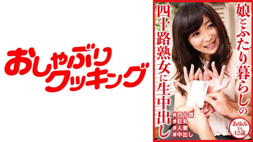 Ayumi 42 years old