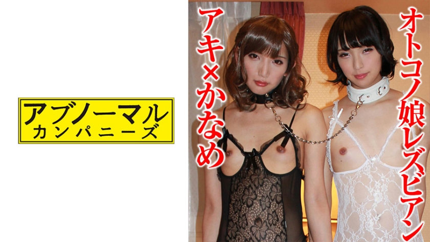 Aki Kaname