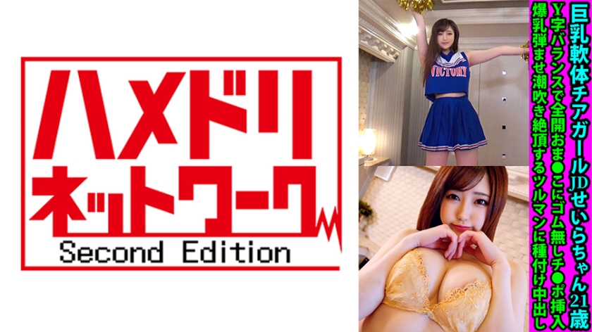Busty Soft Body Cheerleader JD Seira-chan 21 Years Old With A Y-Shaped Balance Fully Open Without Rubber Inserted In