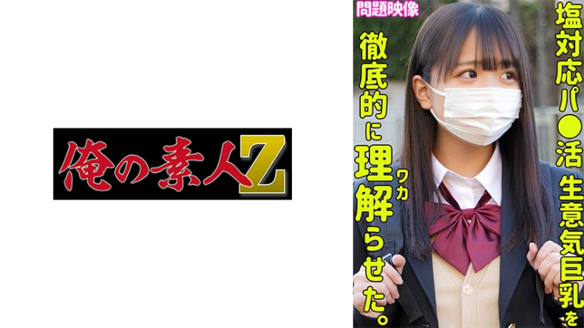 Konatsu
