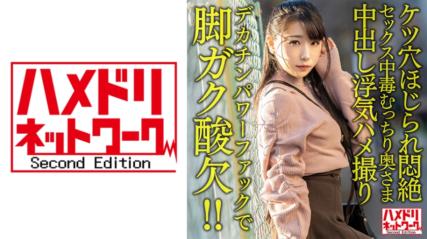 [Demon Iki Hard Piston] Sex Addict Plump Wife 29 Years Old Big Dick Power Fuck Legs Lack Of Acid Lack Of Ass Hole Picked Agony Creampie Cheating Gonzo [Full Body Sensation Zone]