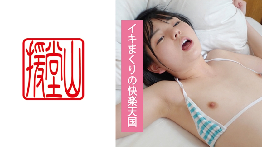 Amateur girl Mahiro (provisional) ①