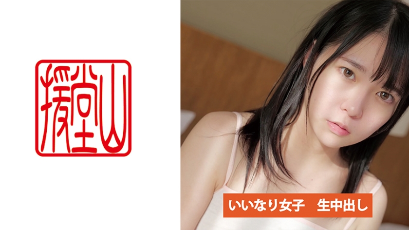 Amateur girl Sachiko (temporary) ①
