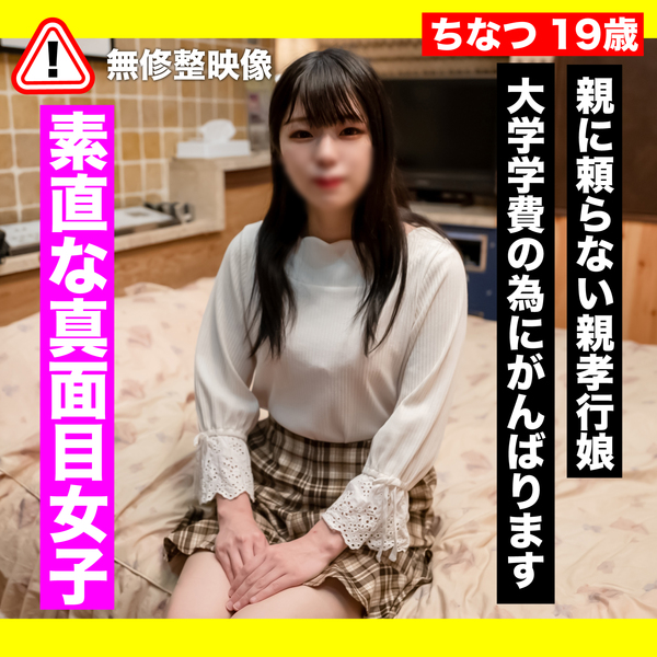 Innocent 19-year-old who is unfilial because he doesn't want to cause trouble for his parents.
