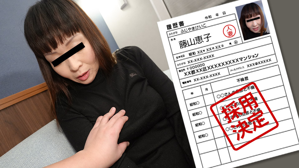 First Document By Amateur Wife, 120 :Keiko Fujiyama