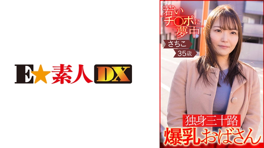 Crazy About Young Cocks Single Thirty-Something Busty Aunt Sachiko 35 Years Old