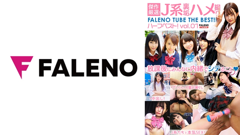 Masterpiece Carefully Selected J Series Back Dirt Gonzo FALENO TUBE Half Best Vol.01
