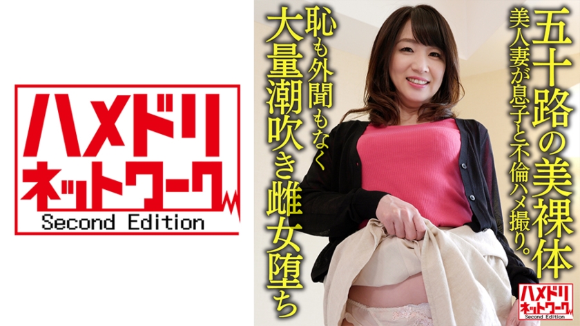 [A 50-year-old beautiful nude body] A 52-year-old beautiful wife has an affair with her son Gonzo.