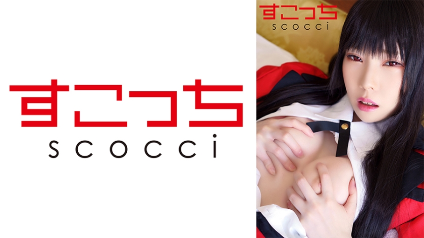 [Creampie] Make a carefully selected beautiful girl cosplay and impregnate my c**ld [Hebi Yumeko 2]