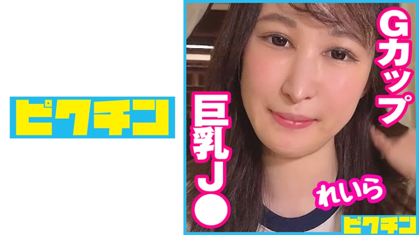 Her nickname is Oppai-chan.