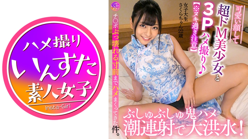 [Be careful not to be too naughty] 3P POV shoot with super super M beautiful girl with a cute face
