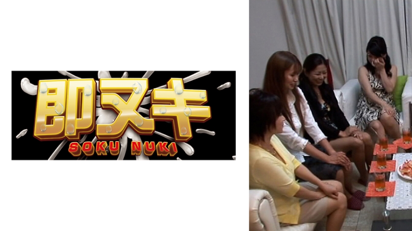 Matchmaking parties sponsored by AV makers where men and women gather in search of encounters.