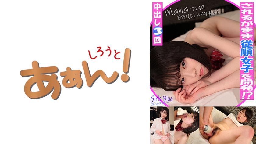 Mana