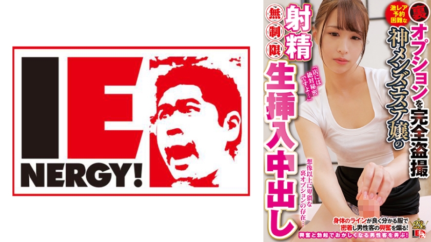 Full Voyeur Shooting Extremely Rare Back Option God Men's Esthetic Lady's Ejaculation Unlimited Raw Insertion Creampie Mio-san