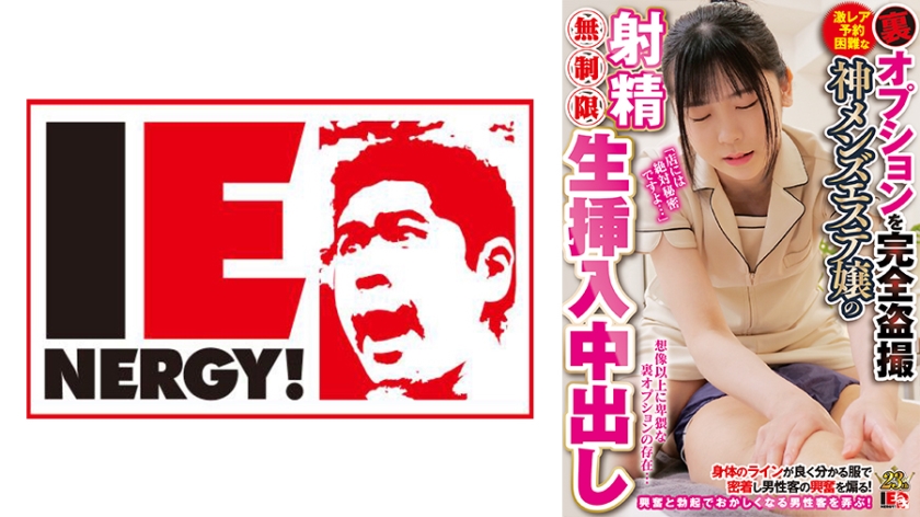Full Voyeur Shooting Extreme Rare Back Options Difficult To Reservation God Men's Esthetic Lady's Ejaculation Unlimited Raw Insertion Cum Shot Mr. Minase
