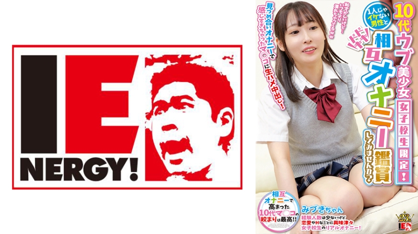 Teenage Naive Beautiful Girl School Girls Only Why Don't You Enjoy Mutual Masturbation With A Man Who Can't Go Alone?