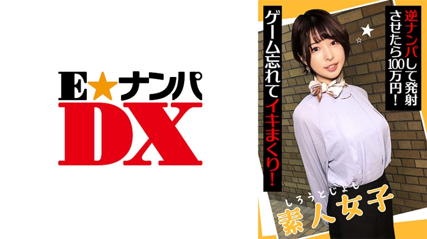 Amateur Girls Picking Up Girls For 1 Million Yen If They Fire Them Up, Forgetting The Game