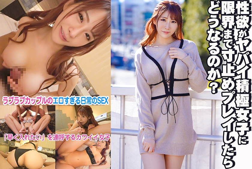 What Happens If Sexual Desires Are Stopped To The Limit By Aggressive Girls?