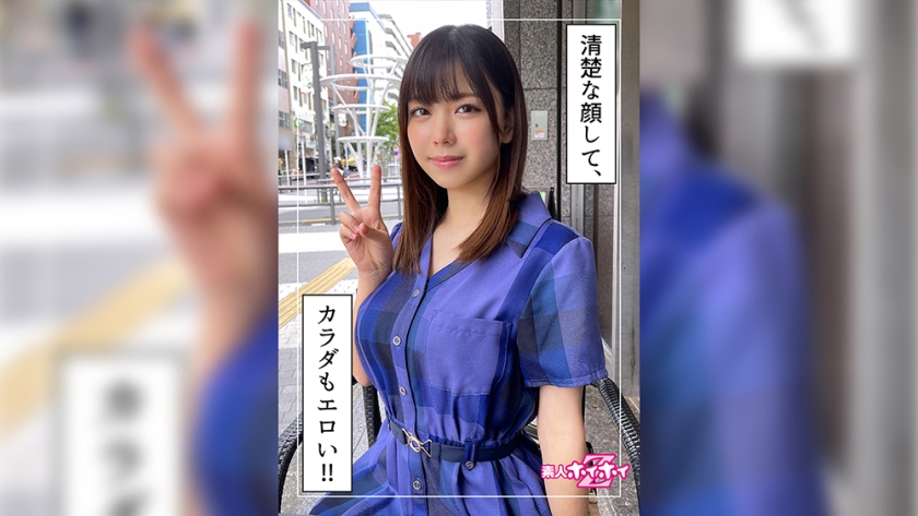 Koto (21) Amateur Hoi Hoi Z/Amateur/Beautiful Girl/Neat/Clean/Big Tits/Facials/Gonzo/Sake Lover/Apparel/Women OK/Constriction/Documentary